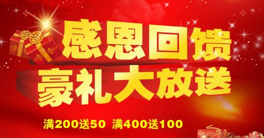 圣诞节促销活动广告语