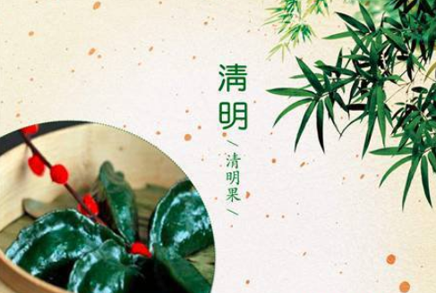 清明时节的诗词