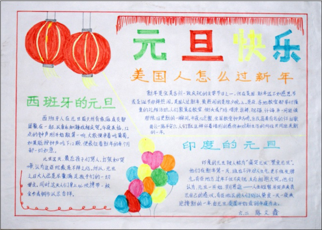 2019关于元旦的手抄报大全