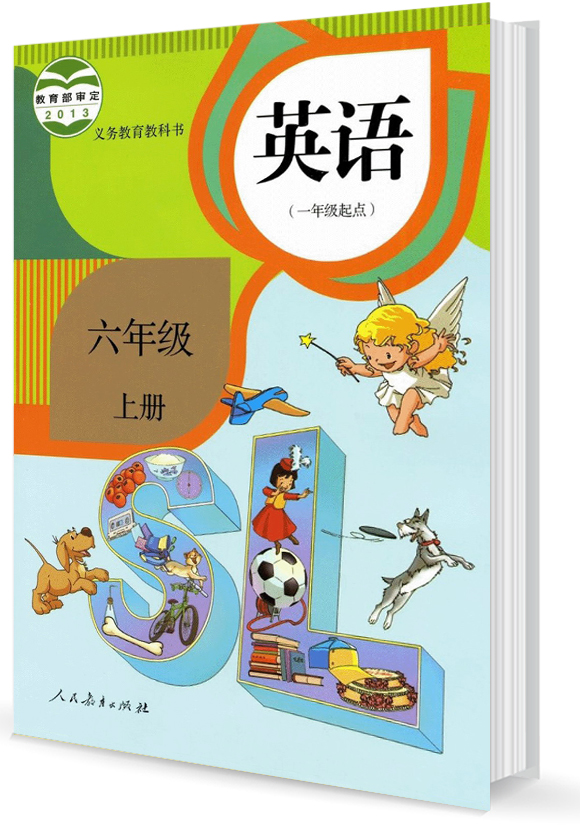 部编版小学六年级上册