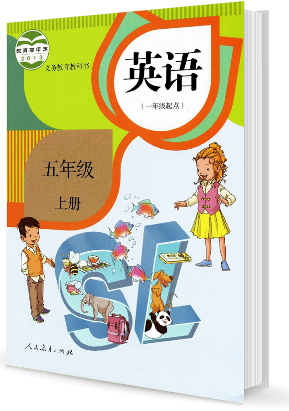 部编版小学五年级上册