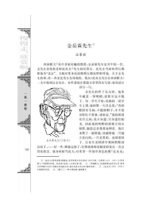 综合学习与探究